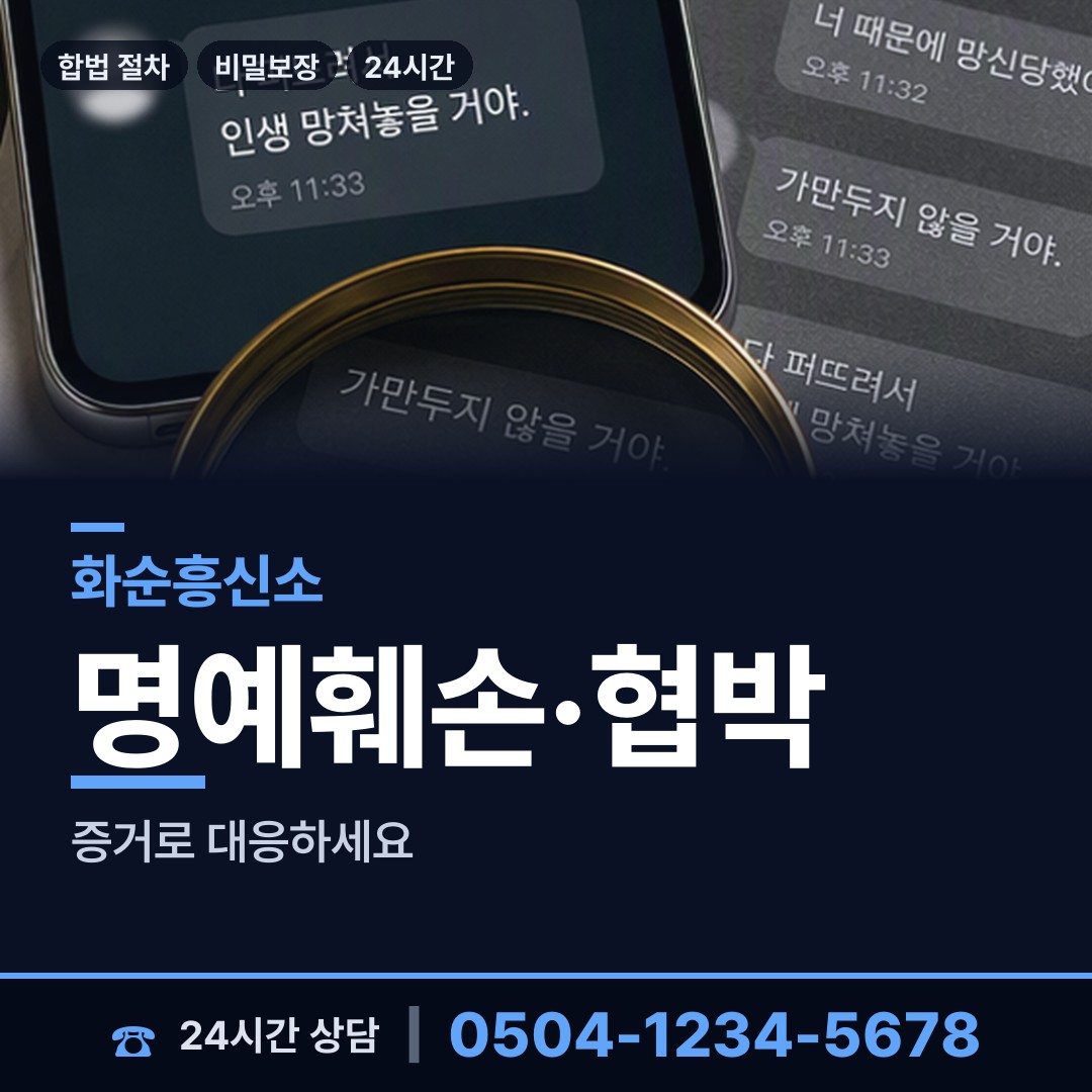 화순 사평면 이혼준비 상담 안내