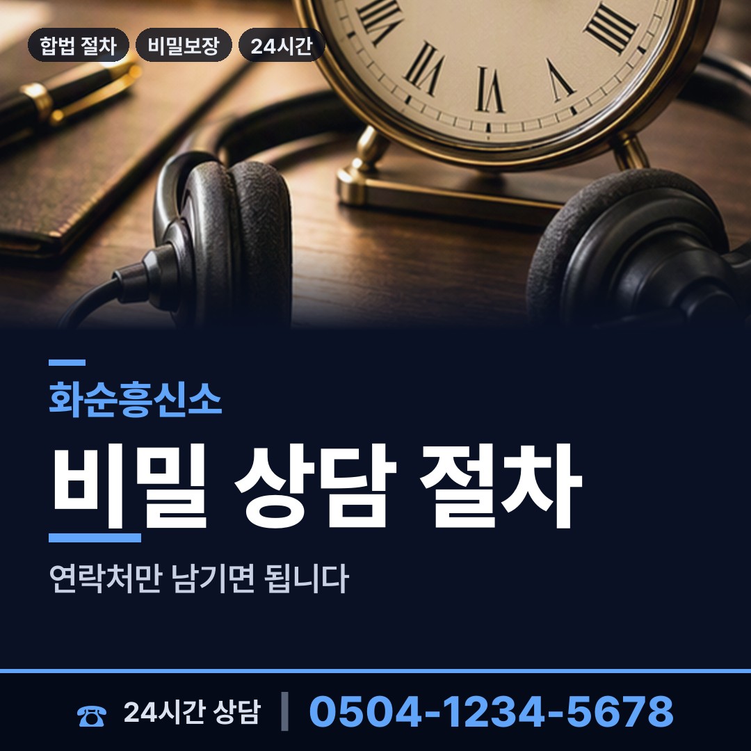 화순 사평면 혼인파탄증거 상담 안내