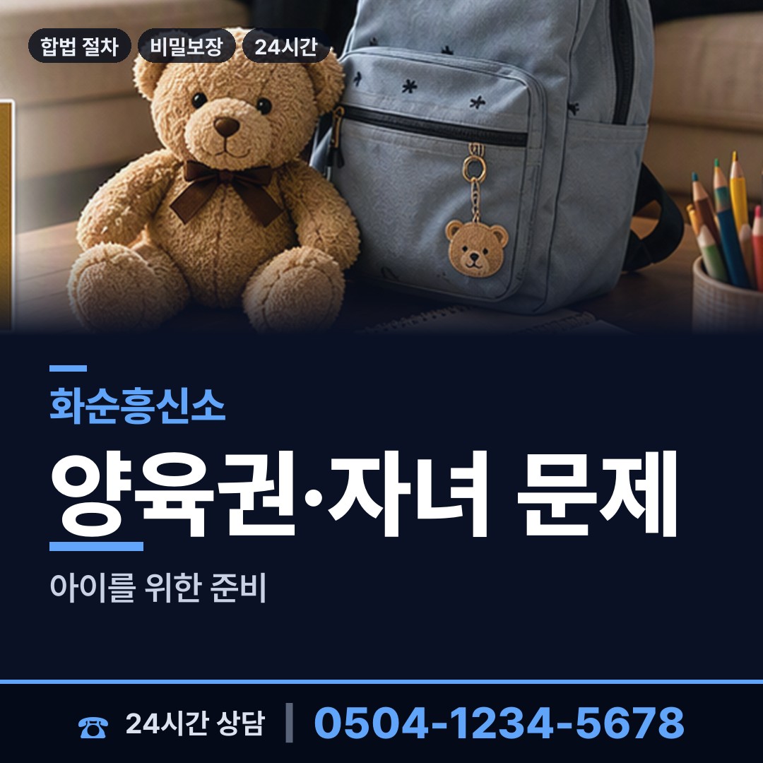 화순 사평면 흥신소탐정 상담 안내